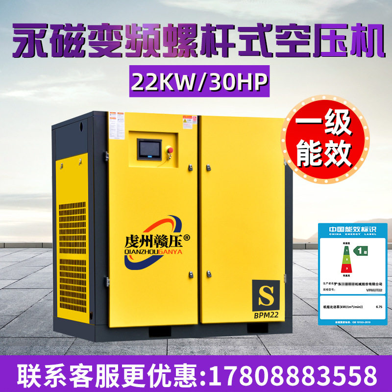 工厂直销22KW30HP螺杆式空压机380V8KPaBar永磁变频工频压缩气泵,标准件/零部件/工业耗材,液压缸,淘宝优惠券,粉丝福利购,淘宝优惠卷