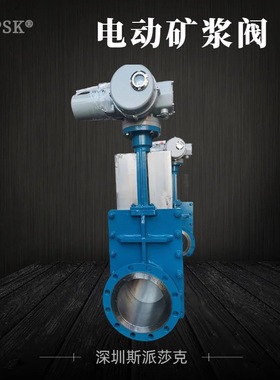 矿用ZSK43H手动三片式耐磨矿浆阀电动抗磨三片穿透式法兰矿浆闸阀
