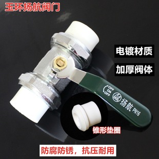 8WTI玉环双活接铜球阀ppr水管配件接头热熔20水开关6分25阀门