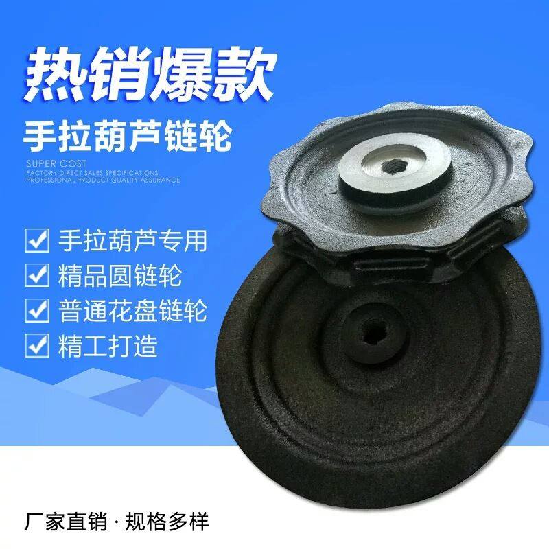 手拉葫芦链轮/手动葫芦链盘传动轮倒链配件/手拉链轮1/2/3/5/,标准件/零部件/工业耗材,自动化流水线,淘宝优惠券,粉丝福利购,淘宝优惠卷