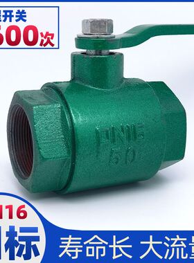 pn16铸铁球阀1寸6分32铁4分15阀门40水管2丝扣65dn25开关50内丝20