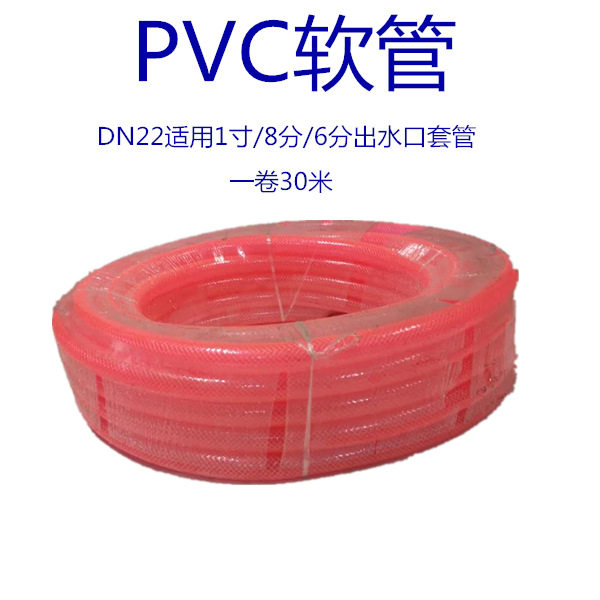 8分1寸网线管PVC抽水软管水管子DN22农用排灌排水蛇皮管花园水管,鲜花速递/花卉仿真/绿植园艺,花园管/软管/包纱管,淘宝优惠券,粉丝福利购,淘宝优惠卷