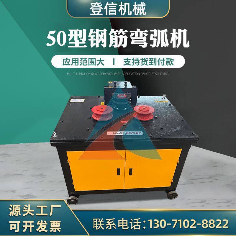 欢迎采购50型数控钢筋弯弧机 弯圆机 圆管角钢弯弧机,纺织面料/辅料/配套,纺织机械配件,淘宝优惠券,粉丝福利购,淘宝优惠卷