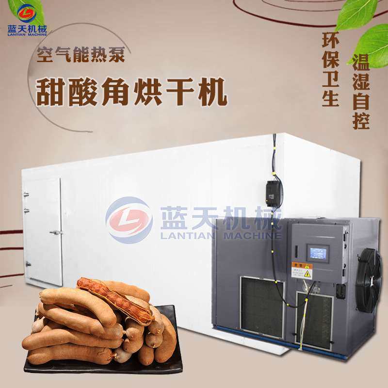 空气能酸角烘干机 大型云南甜酸角烘干箱 热泵罗望子酸豆烘干设备,自行车/骑行装备/零配件,自行车机械碟调试工时,淘宝优惠券,粉丝福利购,淘宝优惠卷