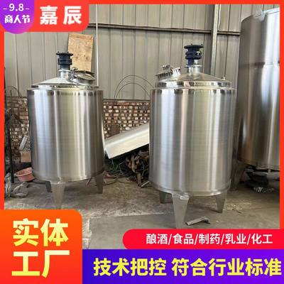 不锈钢单层搅拌罐储罐 化工助剂稀释剂配料罐 304液体搅拌罐