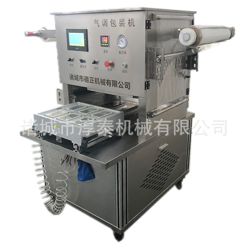 五香熏鱼气调锁鲜封口机手撕牛肉封膜设备红烧狮子头真空包装机,商务/设计服务,机械设计,淘宝优惠券,粉丝福利购,淘宝优惠卷