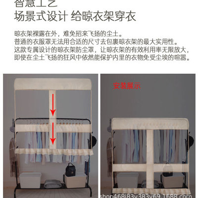 多窗口落地式晾衣架防尘罩塑料透明衣服罩衣物大衣收纳整理牛津布