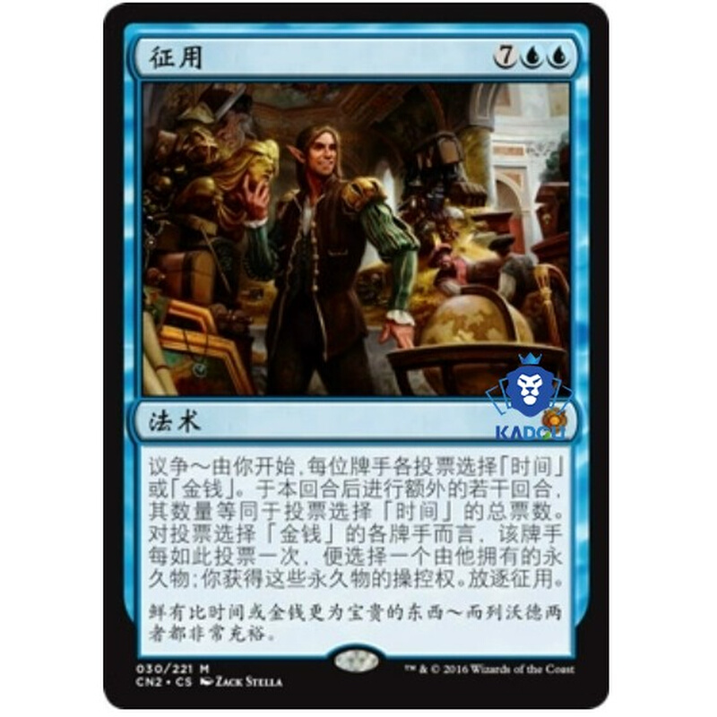 卡【豆】万智牌 MTG王权争霸 CNS2简体中文/英文密稀征用