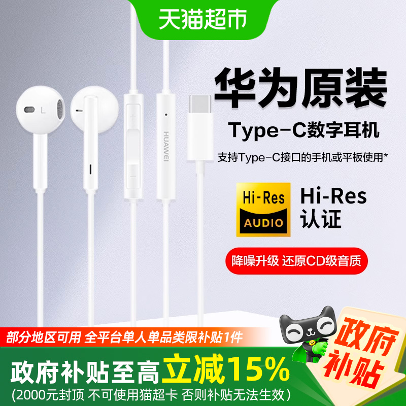 㽭15%Ϊtypecӿmate70ֻԭװƷ52.49Ԫ