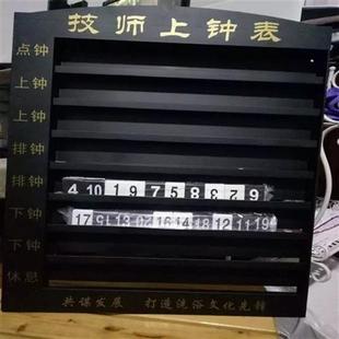 足疗店技师排钟板上钟牌工牌排钟牌磁性值班表排班表工作轮值牌