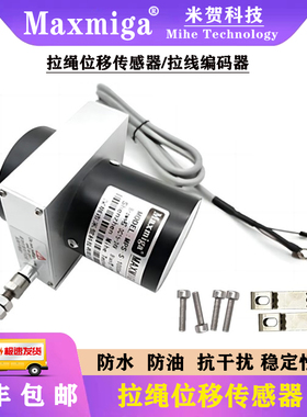MPS/WPS-S M 闸门开度仪拉线拉绳位移传感器 编码器 4-20mA RS485