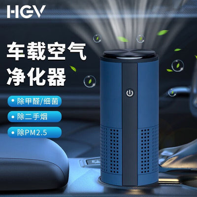 HGV车载空气净化器迷你小型智能净化器去除甲醛去异味PM2.5深蓝色