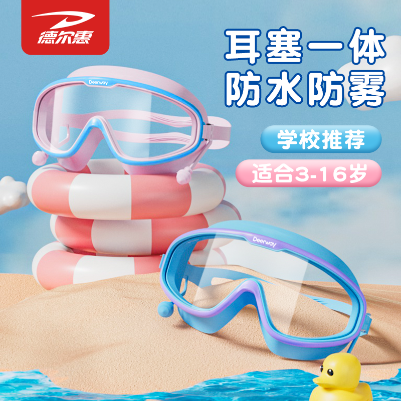 大框泳镜专业潜水温泉泳帽套装