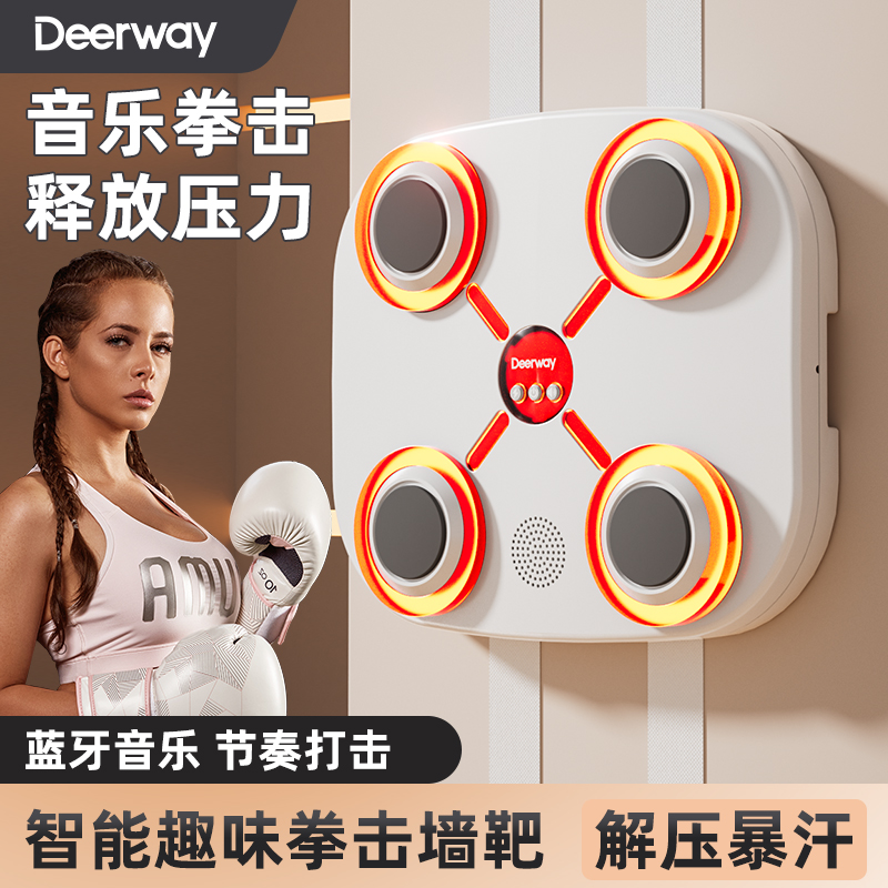 德尔惠不损墙面！训练反应拳击靶