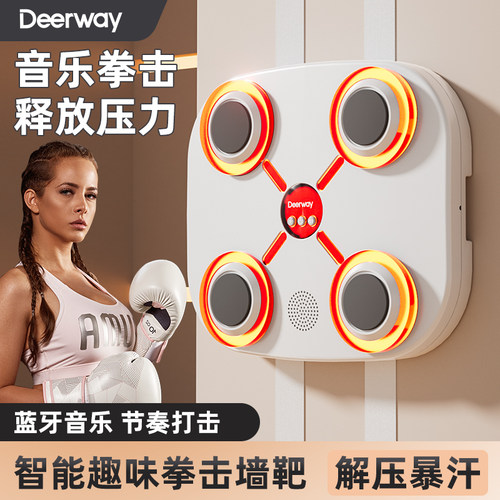 德尔惠不损墙面！训练反应拳击靶
