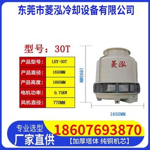 冷水塔冷却塔圆形25 50t吨冷却塔冷水塔玻璃钢散热水塔工业