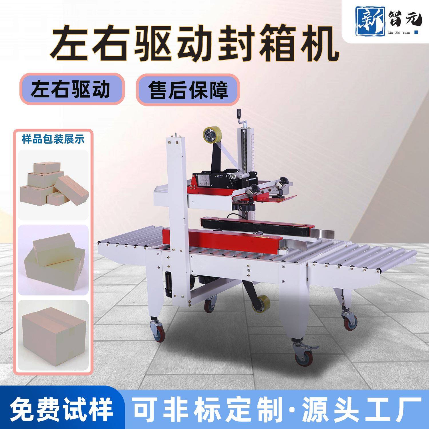 全自动封箱机电商纸箱胶带打包机快递纸箱专用打包机胶带封箱机,包装,快递中转袋,淘宝优惠券,粉丝福利购,淘宝优惠卷