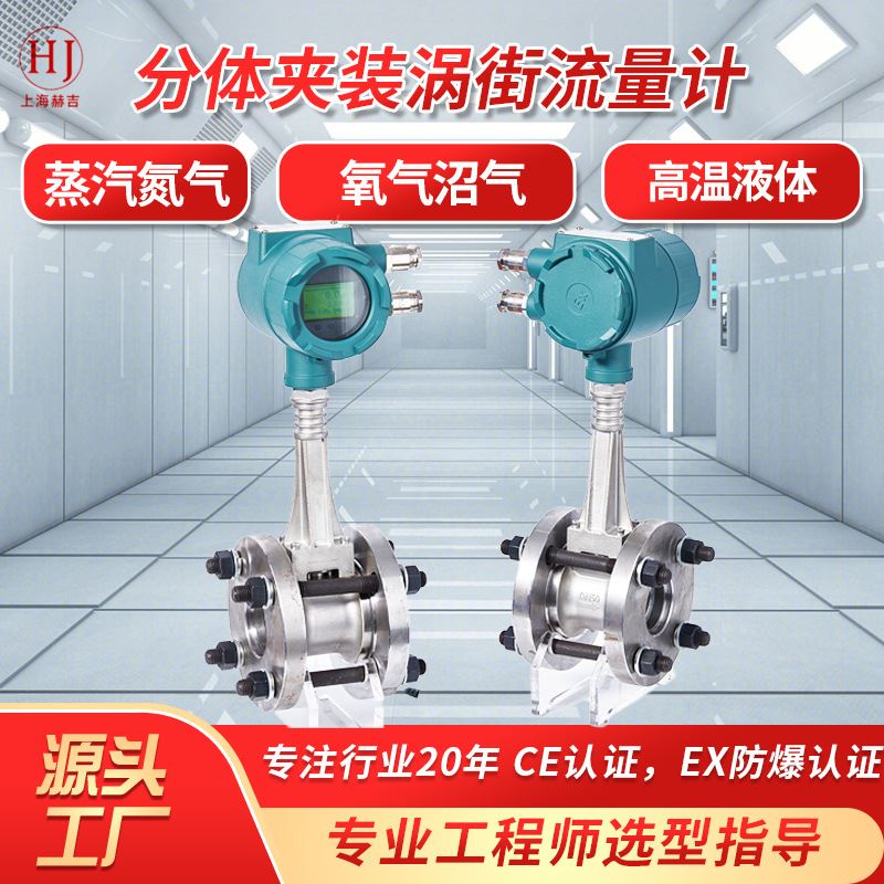 LUGB智能涡街流量计气体液体蒸汽氧气氮气压缩空气数显流量表DN50
