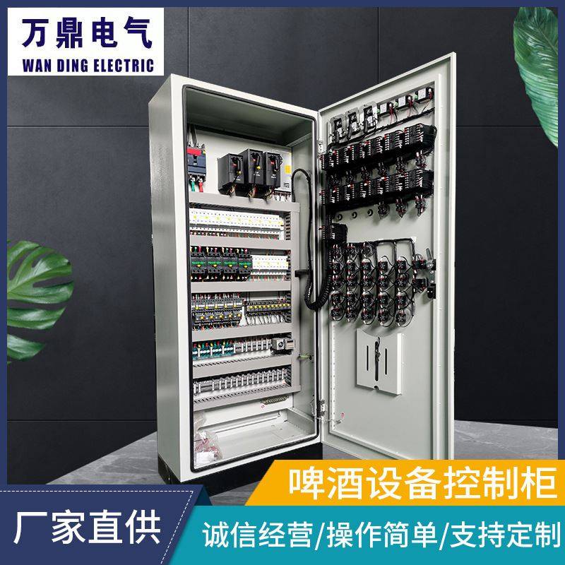配电箱配电柜 plc控制柜电柜啤酒设备配电柜基业箱,机械设备,制鞋机械,淘宝优惠券,粉丝福利购,淘宝优惠卷
