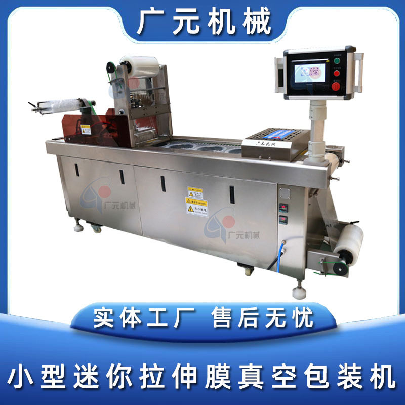 沅陵芝麻大月饼真空包装机 湖南手工麻饼拉伸膜真空包装机,商务/设计服务,机械设计,淘宝优惠券,粉丝福利购,淘宝优惠卷