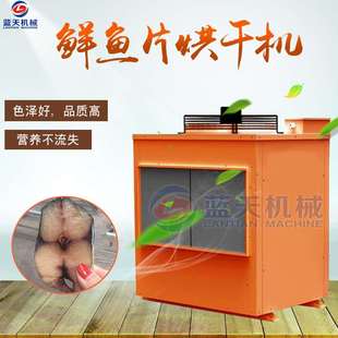 空气能鲜鱼干烘干机 大型鲜鱼片鱼皮烘烤机 全自动小银鱼烘干设备