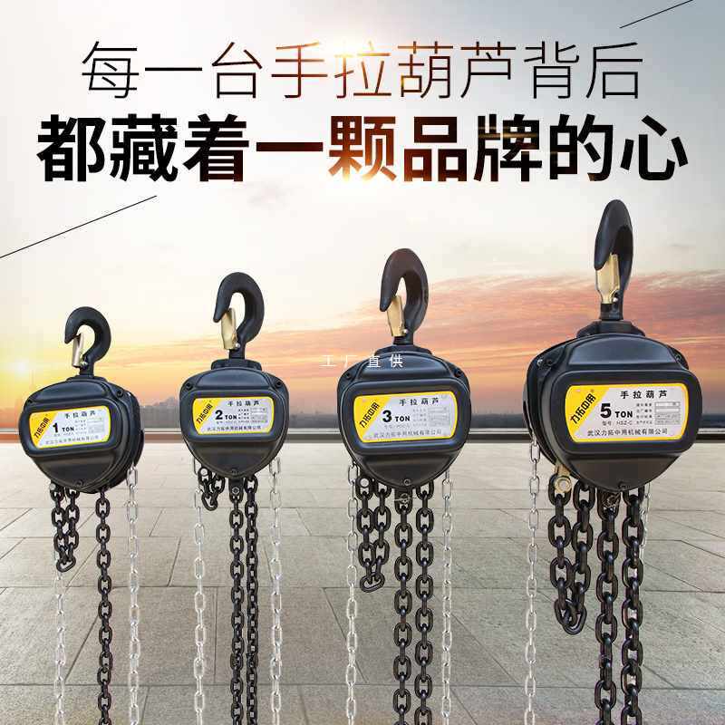 mr3l力拓中用 倒链手拉葫芦2吨三角铁葫芦吊机小型手动起重千斤吊
