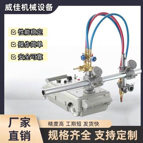 CG1-100半自动火焰切割机双头切割小乌龟直线小车