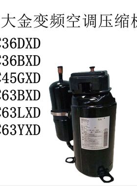 Y2C36DXD 2YC663BXD 2YC63LXD全新2C3YY2YC36DXDXD变频空调