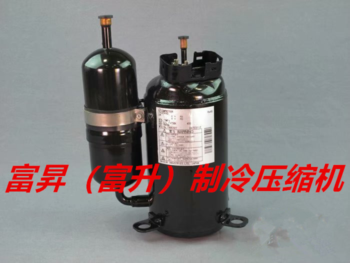 DAIKIN空调变频压缩机-直流变频空调制冷压缩机2YC90EXD