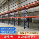 仓库 现库重型仓储货架房高货位承大型立体货架10XXV00kg横重梁式