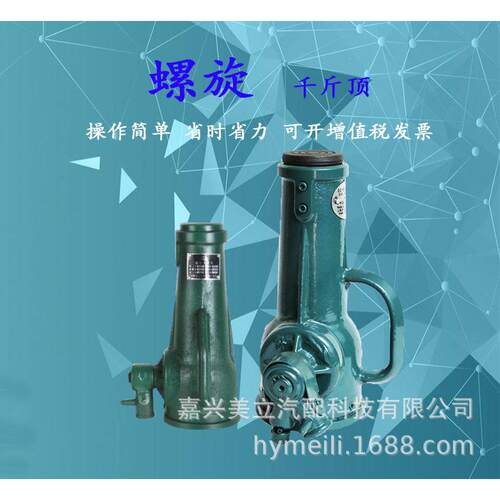 顶力螺旋式千斤顶手摇机械齿轮式千斤顶3吨5t10T20吨32t50T100吨