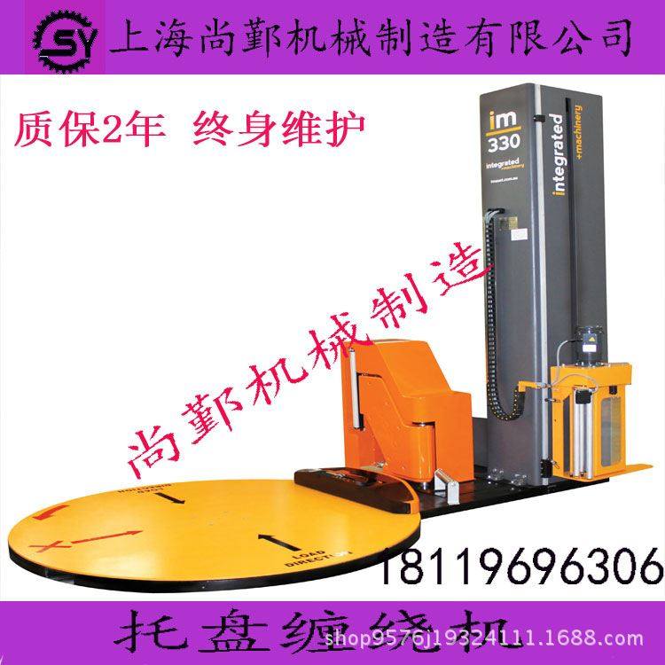 厂家直销全自动纸箱栈板预拉伸缠绕机阻拉伸缠绕包装机,包装,快递中转袋,淘宝优惠券,粉丝福利购,淘宝优惠卷