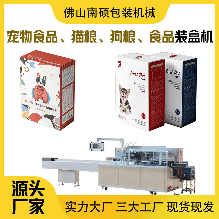 宠物食品装盒机 猫粮狗粮食品装盒机 各种多功能食品装盒机,商务/设计服务,机械设计,淘宝优惠券,粉丝福利购,淘宝优惠卷