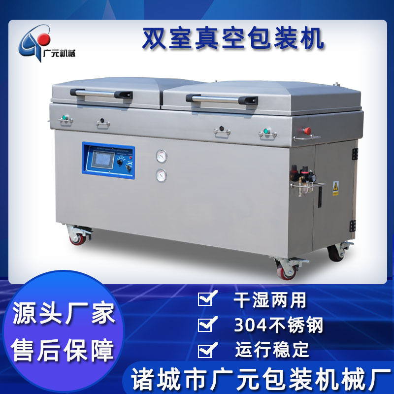 大黑枣真空包装设备 广元500双室真空包装机 椰枣双室真空包装机,商务/设计服务,机械设计,淘宝优惠券,粉丝福利购,淘宝优惠卷