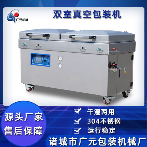 大黑枣真空包装设备 广元500双室真空包装机 椰枣双室真空包装机