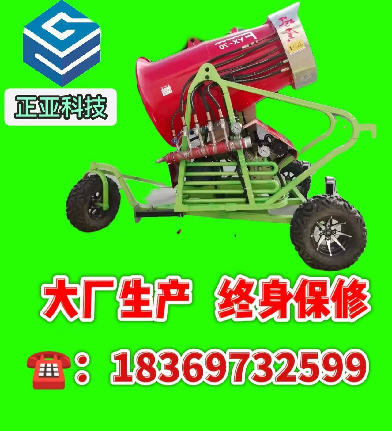 移动轮式大型造雪机设备婚庆舞台商业活动开业飘雪国产制雪机,机械设备,农业机械/园林设备/畜牧设备,淘宝优惠券,粉丝福利购,淘宝优惠卷