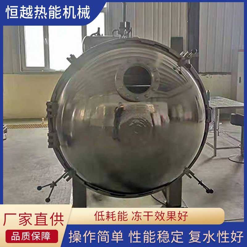 食品真空冻干设备 保健品冻干设备 香菇燕窝水果蔬菜真空冻干设备,机械设备,干燥机/干燥箱/烘干机,淘宝优惠券,粉丝福利购,淘宝优惠卷