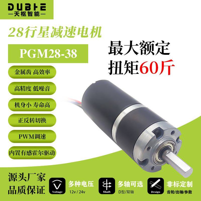 无刷行星齿轮28-2838直流减速电机12v24微型可调速低慢速小型马达,标准件/零部件/工业耗材,自动化流水线,淘宝优惠券,粉丝福利购,淘宝优惠卷