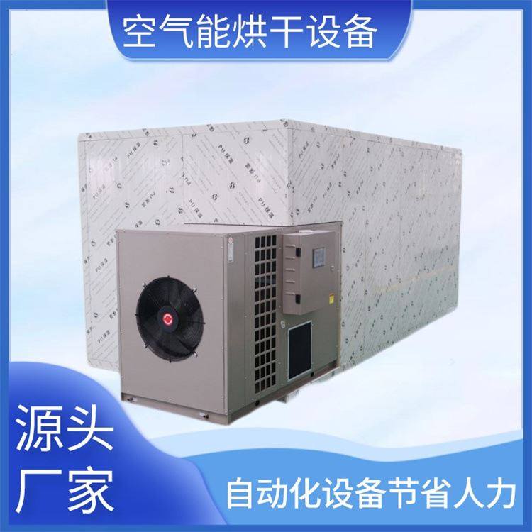 箱式辣椒豆角干燥机萝卜干空气能烘干机腊肠腊肉烘 干设备,纺织面料/辅料/配套,其他纺织机械,淘宝优惠券,粉丝福利购,淘宝优惠卷