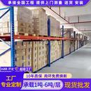 货厂架五金AGO工库房高位立体库重型储 重型梁货架仓库加仓厚横式