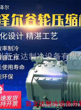 8GC-60.2(Y)全新原装大型冷冻库机组半封闭压缩机