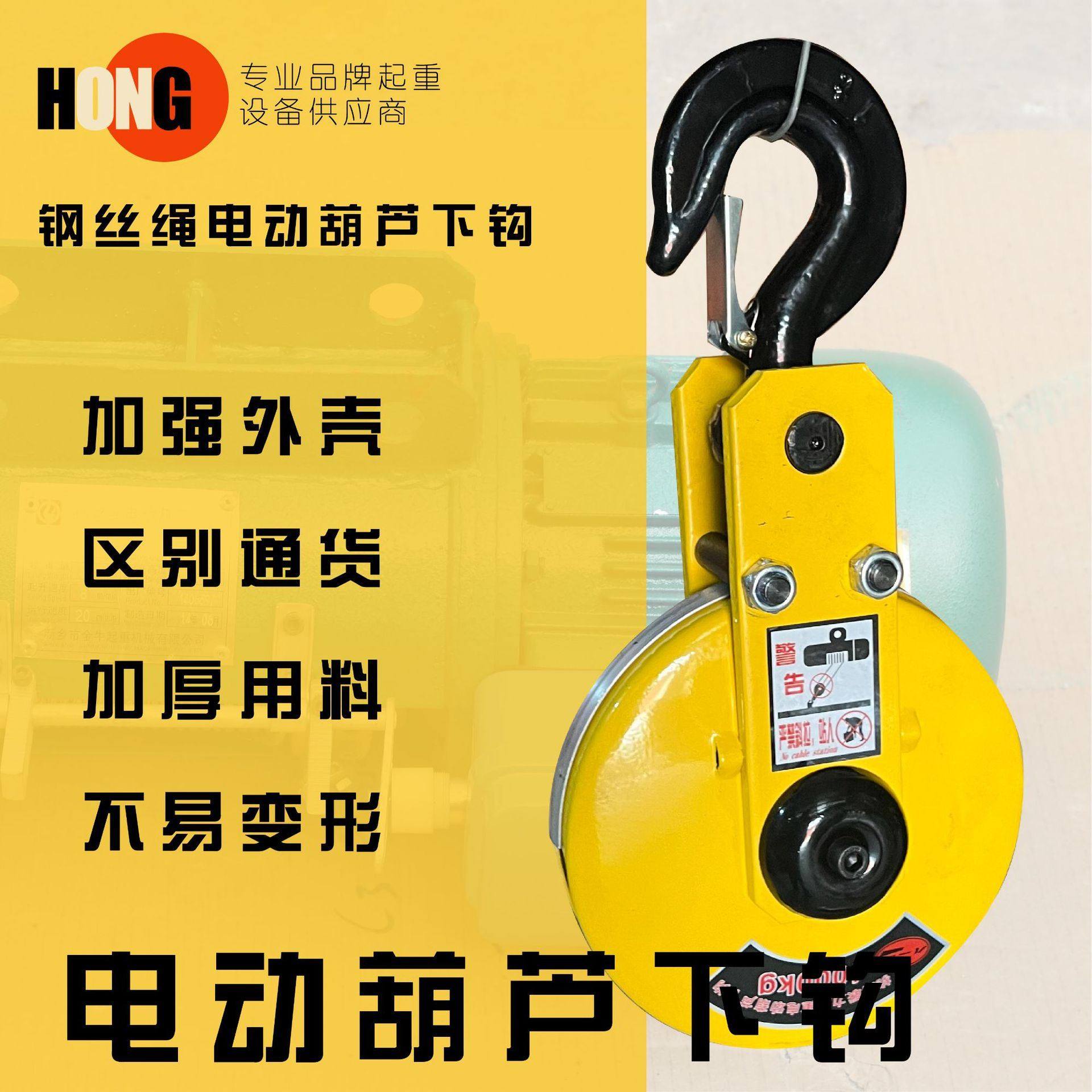 CD钢丝绳电动葫芦下吊钩加强外壳专用起重钩卷扬机吊钩配件挂钩,机械设备,农业机械/园林设备/畜牧设备,淘宝优惠券,粉丝福利购,淘宝优惠卷