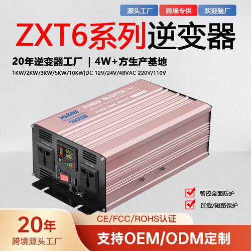 纯正弦波逆变器转220V车载12V家用光伏太阳能足功率摆摊