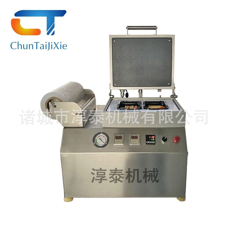 海产品小型真空贴体包装机鲽鱼头家用覆膜机大闸蟹盒装贴体封口机,商务/设计服务,机械设计,淘宝优惠券,粉丝福利购,淘宝优惠卷