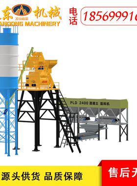 HZS75混凝土搅拌站JS1500强制式搅拌机2400配料机时产75m³混凝土