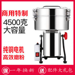 4500克材粉碎机超细磨粉机家用三七打粉机商用打碎研磨机