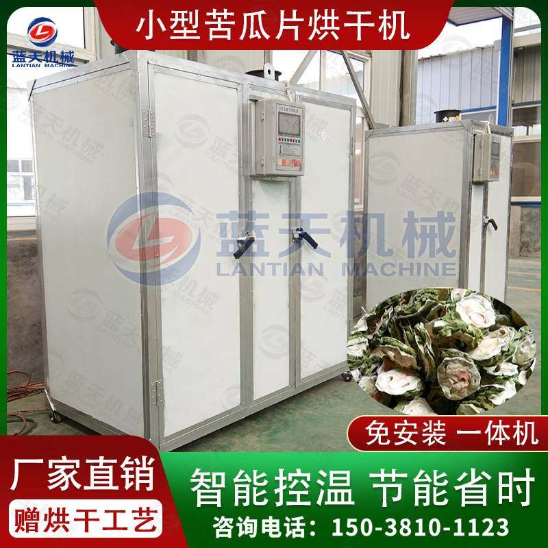 全自动苦瓜烘干机 小型商用凉瓜苦瓜片烘干箱 苦瓜干脱水烘干设备,自行车/骑行装备/零配件,自行车机械碟调试工时,淘宝优惠券,粉丝福利购,淘宝优惠卷