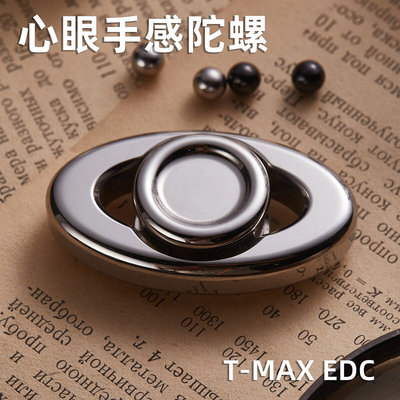 指玩屋 心眼陀螺T-MAX手感指尖陀螺EDC解压玩具金属潮玩减压神器