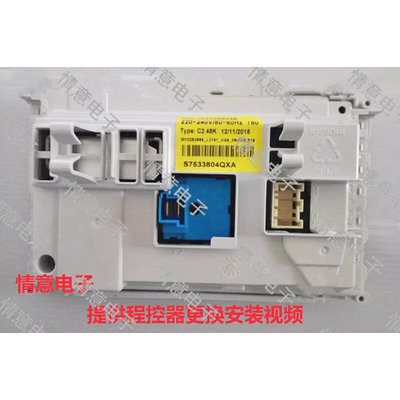 适用于海信洗衣机XQG75-X1228S/XQG75-X1228SJ程控器电脑板显示板