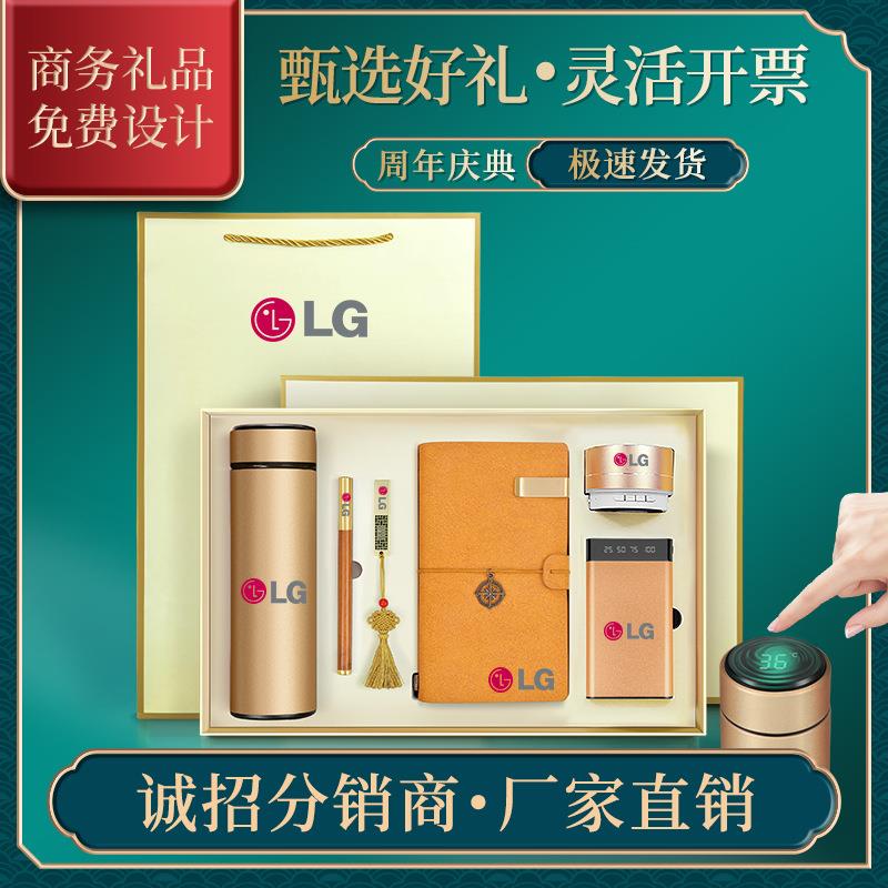 年会活动商务礼品印logo企业公司送客户员工笔记本套装实用伴手礼